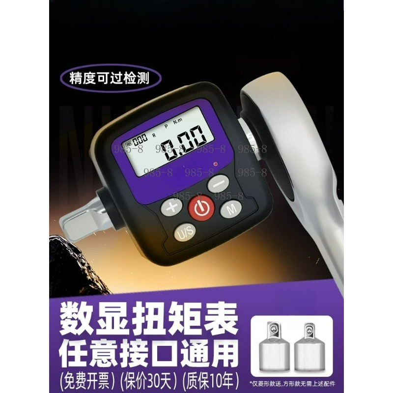 Electronic Repairing - High Precision Digital Torque Meter Ratchet
