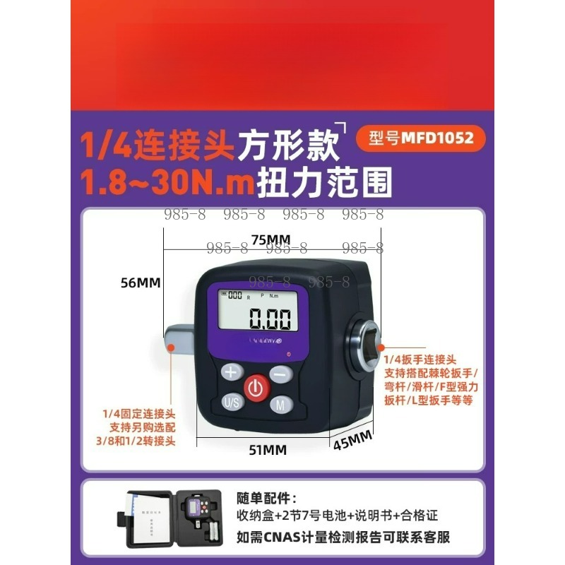 High Precision Digital Torque  - Electronic Repairing review and price